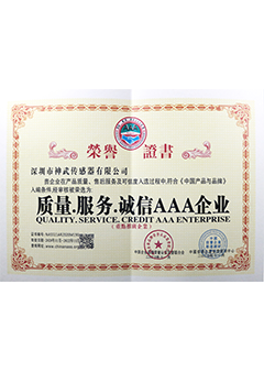 质量.服务.诚信AAA企业